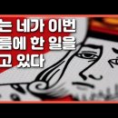 [가톨릭성경통독48강] 영원히 회자될 세기의 스캔들ㅣ다윗ㅣ사무엘기7부ㅣ2사무11-15 이미지