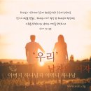 엘로힘 하나님 [하나님의 교회] [어머니 하나님] 이미지