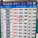 아쿠아워시인천 - 미추홀구 주안로 123 | 아쿠아워시인천