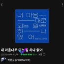 🔥🔥MP3 다운시작(pc&폰 모두 가능), 3개의 닉 모두🔥🔥9시까지🔥🔥앨범평점도 눌러주세요! 이미지