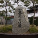 한운사기념관 티스토리