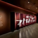 가나유통 이미지