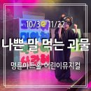 명륜와룡공영주차장 이미지