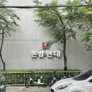 성북-돈암-2021 | 돈암현대 아파트 임장 - 서울 6억 미만 아파트