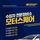 동원부품상회