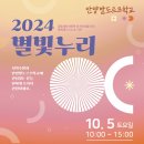 별빛누리