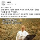 수준이 의심되는 민주당 혁신위원장 페북글 모음 이미지