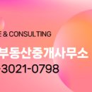 1번지 부동산중개 이미지