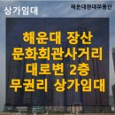문화회관사거리 2 이미지