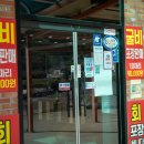 천사횟집
