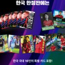 키덜트신(Kidult Shin) | 파니니 축구카드 탑클래스 2024 코리아 에디션 언박싱 후기 손흥민 나왔다