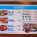 해림대게 이미지