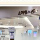 오송연합의원 이미지