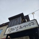 [경기/퇴촌] 딸기농장체험하고 퇴촌맛집 &#34;털보셀프바베큐&#34;