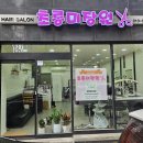 타미앤제이헤어 티스토리