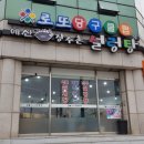 예산가마솥장수촌설렁탕일도점