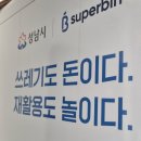 성남동행정복지센터 이미지