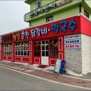웰빙닭갈비 이미지