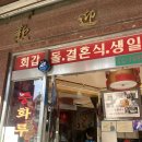 세금골 | 260718 K리그 인천 유나이티드 vs 전북현대 경기 후기 / 중화루 / 유니폼데이 / 나 아무래도 승요