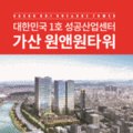 원앤원팩토리