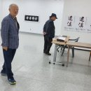 도산서원 창건 450주년 특별서예전＜退溪＞를 다녀와서 이미지