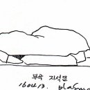 부곡지석묘 이미지