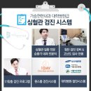 가슴편한내과의원 네이버블로그