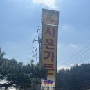 왕궁가든 이미지