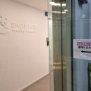 스노우폭스브랜딩컴퍼니