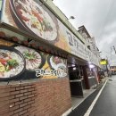 고향전통손칼국시 이미지