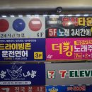 세븐일레븐 수유역점 이미지