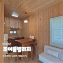 조이풀빌리지 네이버블로그
