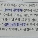 부가가치세법 말문제 질문 이미지