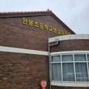 원봉초등학교병설유치원 이미지