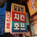 꼬꼬방