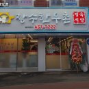 장수한우촌 이미지