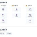 진스테이