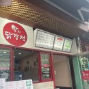 왕의닭강정 - 성남시 분당구 내정로165번길 50 | 왕의닭강정