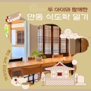 밤두둑마을 | 아이랑 안동 맛집, 카페 총정리 (찜닭, 간고등어, 한옥카페 등) | 두 아이와 2박3일 안동여행 3편