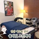 화스킨케어 | 안산 중앙동 여드름 피부관리 쏠라잇 스킨케어 솔직후기