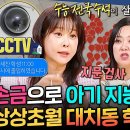 구해줘 홈즈 엠뚜루마뚜루 이러니까 수능 전국 수석 하지 영어 유치원 컨설팅 학원까지 있는 대치동 학원 열풍 영상 이미지
