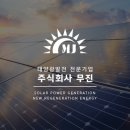 주식회사 무진산업 이미지