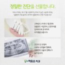 이오스치과의원 이미지