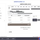 서면행정복지센터 대회의실 | [셀프등기] 법인 대표이사 중임 등기 신청 방법 (이폼 작성부터 등기소 방문까지)