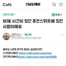 베트남 다낭의 호텔 수영장에서 한국인 사망사건 발생. 이미지