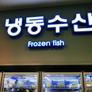 세계로마트(주)