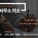 변호사김맹수법률사무소 이미지