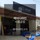 제이디투어 이미지