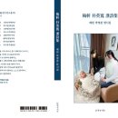 박영관 - 梅軒 朴英寬 漢詩集 - 매헌 박영관 한시집 이미지