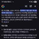 청조1636~1912/만주에서 건국 이미지